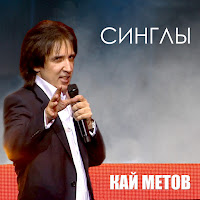 Кай Метов - Тебя Мне Очень Не Хватает (Delicate Mix) загрузить