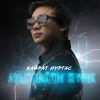 Обложка песни 