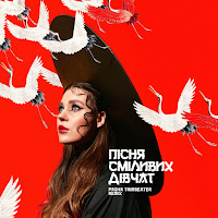 Обложка песни 