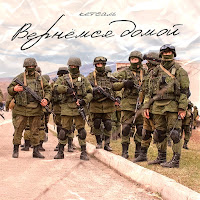 Кетсаль - Вернёмся Домой загрузить