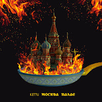 Обложка песни 