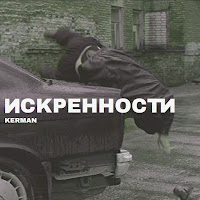 Обложка песни 