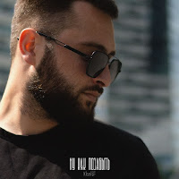 Обложка песни 