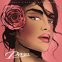 Обложка песни 