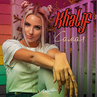 Обложка песни 