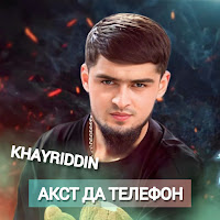 Обложка песни 