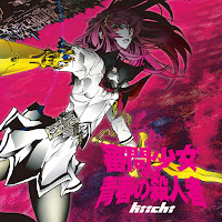 Обложка песни 