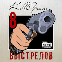 Killagram - Ролики 2 загрузить
