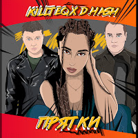 Killteq - Прятки Ft D.hash загрузить