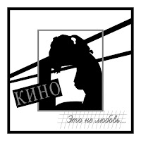 Кино - Город загрузить