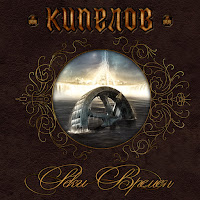 Кипелов - Матричный Бог загрузить