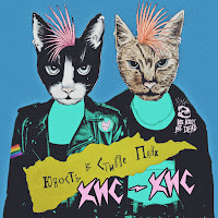 Кис-Кис - Подруга загрузить