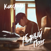 Киссколд - Когда Ты Улыбаешься (Dневник Dжессики Remix) загрузить