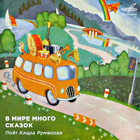 Клара Румянова - Песня Зайца И Волка (Из М/Ф 