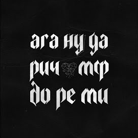 Klava Bravo - Рич Мф загрузить