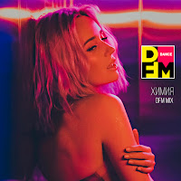 Klava Koka - Химия (Dfm Mix) загрузить