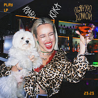 Обложка песни 