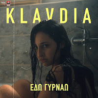 Klavdia - Edo Gyrnao загрузить