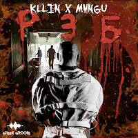 Kllin - Рзб Ft Mvngu загрузить