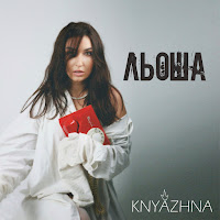 Обложка песни 