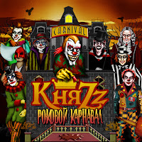 Княzz - Казнь Шута загрузить