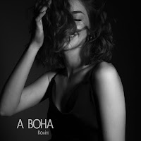 Обложка песни 