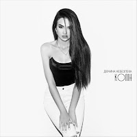 Обложка песни 