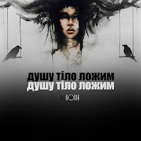 Обложка песни 