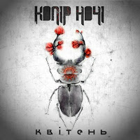 Колір Ночі - Так Тепло загрузить