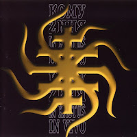 Komu Vnyz - Неба Зорi загрузить