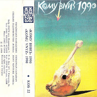 Komu Vnyz - Швачка загрузить