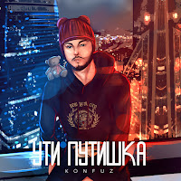 Обложка песни 