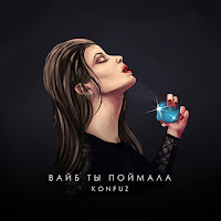 Обложка песни 