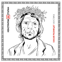 Константин Ступин - Ночью Всякое Бывает загрузить