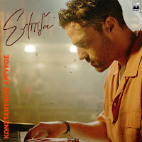 Konstantinos Argiros - Elpida загрузить