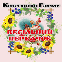 Обложка песни 