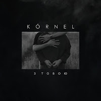 Kórnel - З Тобою загрузить