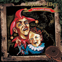 Обложка песни 