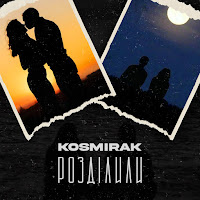 Kosmirak - Розділили загрузить