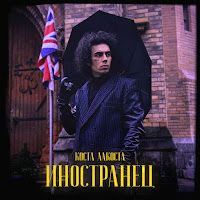 Обложка песни 