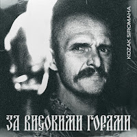 Kozak Siromaha - За Високими Горами загрузить
