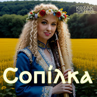 Kozak Sisters - Soplika загрузить