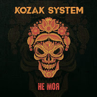 Kozak System - Мій Друг загрузить