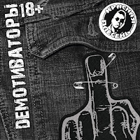 Обложка песни 