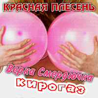 Обложка песни 