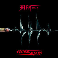 Красное Дерево - Фортуна загрузить