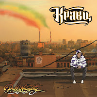 Обложка песни 