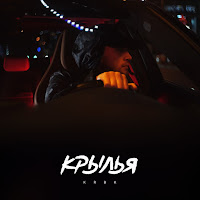 Обложка песни 