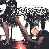 Обложка песни 