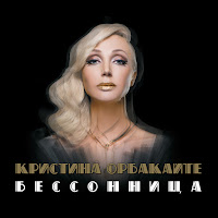 Обложка песни 